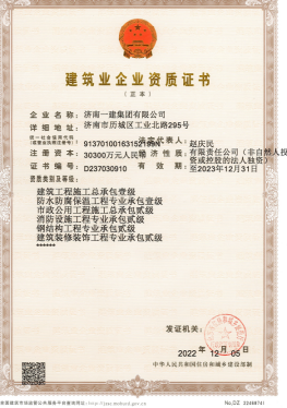 尊龙凯时人生就是搏集团资质（总承包、市政等）
